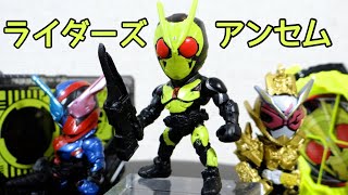 1個500円で仮面ライダーゼロワンが可動ミニフィギュアに！ガシャポン ライダーズアンセム3弾 全3種 レビュー！グランドジオウ・ビルド ラビットタンクフォーム