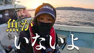 魚が減少！網がペラに絡む冬の大失敗！