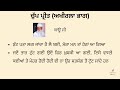 chup preet last part bau ji spiritual talk