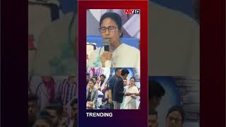 'নামটাও পছন্দ নয় | আমার বয়সও ৫ বছর বাড়ানো !' অন্য মুডে মুখ্যমন্ত্রী | NKTV BANGLA | MAMATA BANERJEE