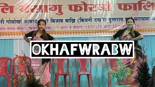 Okhafwrabw || Bodo Music Video Dance