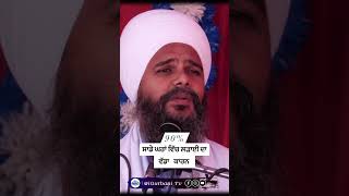 90% ਸਾਡੇ ਘਰਾਂ ਵਿੱਚ ਲੜਾਈ ਦਾ ਵੱਡਾ ਕਾਰਨ ? Bhai Hardeep Singh Khalsa | i Gurbani Tv