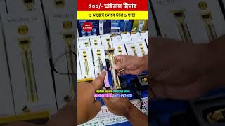 ৫০০/- চুল কাটার ট্রিমার🔥😲 ভাইরাল কালেকশন! Trimmer Price In Bangladesh 2025