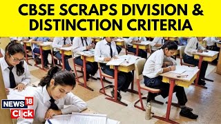 CBSE Agrees To Sought Demand Of Students | No Division In Class 10, 12 Board Exams | N18V | News18