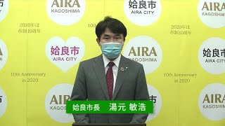 緊急事態宣言の延長をうけて市長メッセージ動画（5月5日）