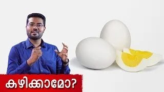 Do Not Eat Eggs, Unless You Watch This (മുട്ട കഴിക്കുന്നവരാണോ എങ്കിൽ ഇത് കാണുക) - Dr.Manoj Johnson