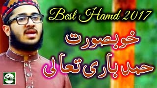 MUHAMMAD HAMZA QAMAR QADRI - HAMD - OFFICIAL HD VIDEO - HI-TECH ISLAMIC - BEAUTIFUL NAAT