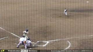 2009年春 決勝戦 横浜高校vs横浜商大高校 2of5