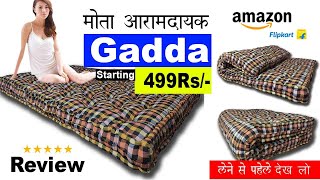 single bed mattress Gadda review multicolor foldable mattress BUY AMAZON || gadda with pillow