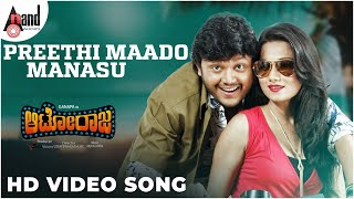 Autoraja | Preethi Maado Manasu | HD Video Song | Chandan Shetty | Arjun Janya | Ganesh | Bhama