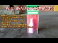 100v半自動溶接機　【ハイガー産業】　　　　　　　　　　　　　　　　　　 　板厚4ｍｍから6ｍｍの溶接が劇的に良くなる方法