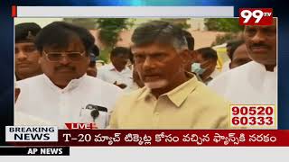 దమ్ముంటే ముందు మూడు కాలేజీలు కట్టి చూపియ్.. ||Chandrababu Fire On CMjagan | 99TV