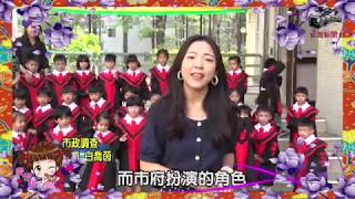 台灣新聞台 : 公立幼兒園再增加199班?   高雄公幼增2園1524名額