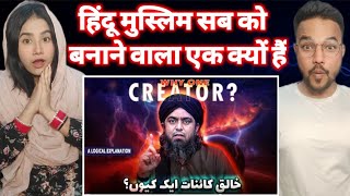 Indian reaction on Engineer Muhammad Ali Mirza | Why Creator of UNIVERSE is Only One?