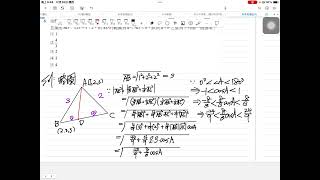 北北基113學科能力測驗E4模擬考(翰林)數A單選題第6題[向量長度_向量內分點_三角值域](座標空間中有一三角形ABC,已知A(1,2,3)、......)