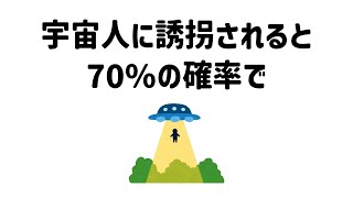 9割が知らない面白い雑学