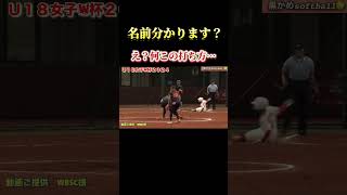 【これの打ち方名前あるのか？】 #ソフトボール #野球 #softball #甲子園 #好プレー集#日本代表 #可愛い #美女 #アメリカ #shinee #korean #kpop #t