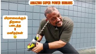 ||🤔மிரளவைக்கும் வெறித்தனமான திறமை படைத்த மனிதர்கள்🤔|| amazing super power humans