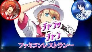 【うたプリ文字起こし】しもんぬ即興ソング「燃えるぜファミコンレストラン」に鈴さん、てらしー「この才能なんとかしてやりたい!」