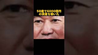 58歳で6000億円の資産を築いた三木谷浩史の7つの成功の秘訣#名言集 #三木谷浩史 #楽天