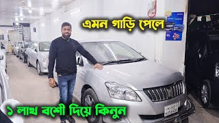 এমন গাড়ি পেলে ১ লাখ বেশী দিয়ে কিনতে পারেন