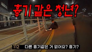 23442회. 콜 손님인 줄 알았는데... 알고 보니 폭탄이었다!