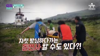 [예고] 일교차 큰 가을! 방심하다가 심장 돌연사할 수 있다?! | 채널A 닥터 지바고 264회