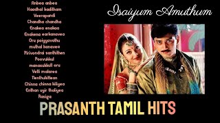 Prasanth love hits tamil| tamil 90s hits|  prasanth romantic juke box