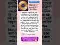 Aaj ka Singh Rashifal | Leo Horoscope | Leo rashifal #shorts #ytshorts #astrology #fortunewithstars