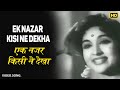 Ek Nazar Kisi Ne Dekha - Rungoli - Lata, Kishor - Vyjayanthimala,Kishore Kumar - Video Song