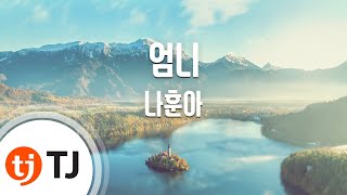 [TJ노래방] 엄니 - 나훈아 / TJ Karaoke