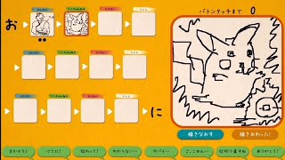 【絵しりとり】第七回 みんなで楽しめる遊び