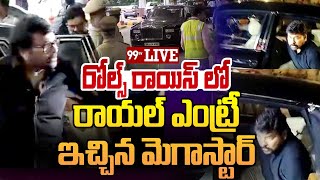 LIVE - రోల్స్ రాయిస్ లో రాయల్ ఎంట్రీ ఇచ్చిన మెగాస్టార్ | Chiranjeevi | Chandrababu Oath | 99TV