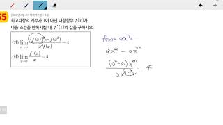 창규야201006최고차항의 창규야201106최고차항의 창규야19090865 고2이과 수학2 연습문제 1회