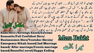 Mera Bakht Complete Novel by Sehar Sajid | Extreme Romantic | Rude Hero | Revenge | Novels Library