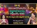 Ramaa Raavi : Interesting Moral Story in Telugu | Best Moral Video | Bedtime Stories | SumanTV