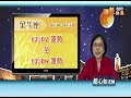 臺灣星座大師趙心如2019年12月2日~12月8日金牛座運勢