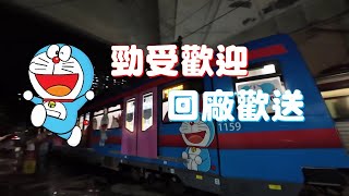 ＜多啦A夢列車＞ 勁受歡迎，回廠歡送