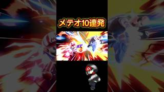 何度も見たくなるメテオ10連発 【スマブラSP】