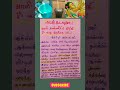 அடக்கடவுளே வாளியில் விழுந்து குழந்தை உயிரிழப்பு. #குழந்தை #குழந்தைகளுக்கான #முக்கியசெய்திகள்