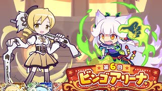 【ぷよクエ】第6回ビンゴアリーナ 裏アリーナ リャタフー 最大ダメージチャレンジ用デッキ 攻略解説！【ぷよぷよクエスト】