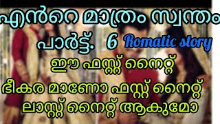 സോറി മോളെ... ഒരുപാട് വേദനിച്ചോ ..എല്ലാം കഴിയുന്നു പോയി ഇനി ഞാൻ ശ്രദ്ധിക്കാട്ടോ