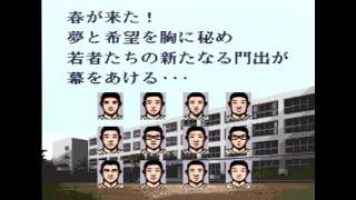 PCエンジン版　栄冠は君に 高校野球全国大会【みつばち農業編 322枠目 7年目9期生入学】