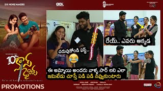 10th Class Diaries Movie College Students Promotions Video | Srikanth, Avika Gor | Sunray Media