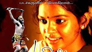 Thukkamenna Thuyaramenna Engitta(Sad Song)Mayeelu)High Quality Clear Audio Song.