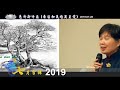 2019 慈濟新竹區 東區和氣培英互愛 七月吉祥社區愛灑 映象回顧