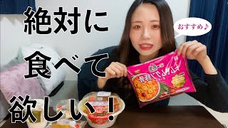 【セブン】一風堂のトムヤムクン豚骨が好きすぎる！だけど今回食べるのは…