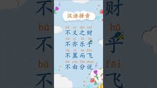 GladBeez-- Mandarin Practice 111 | Children Song |  Mandarin |拼音启蒙| 亲子阅读 | 学中文 | 儿童故事 |  快乐蓝GladBeez