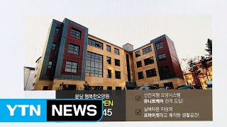 경기 광주 요양원 근무 요양보호사 확진...시설 폐쇄 / YTN