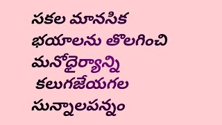 సున్నాలపన్నం #sunnala pannam